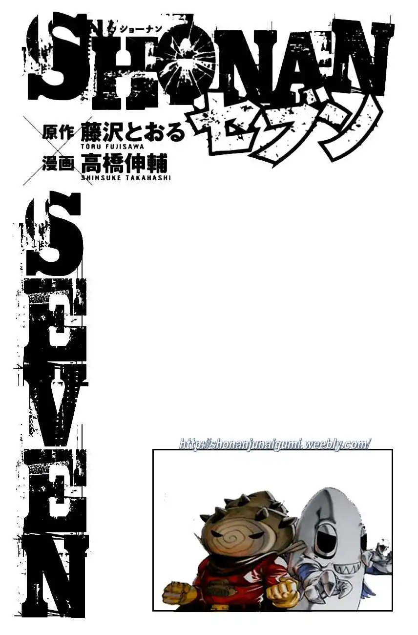 Shonan Seven Chapter 34 45